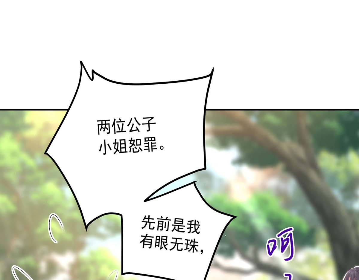 第143话 好好聊聊 第 26 页