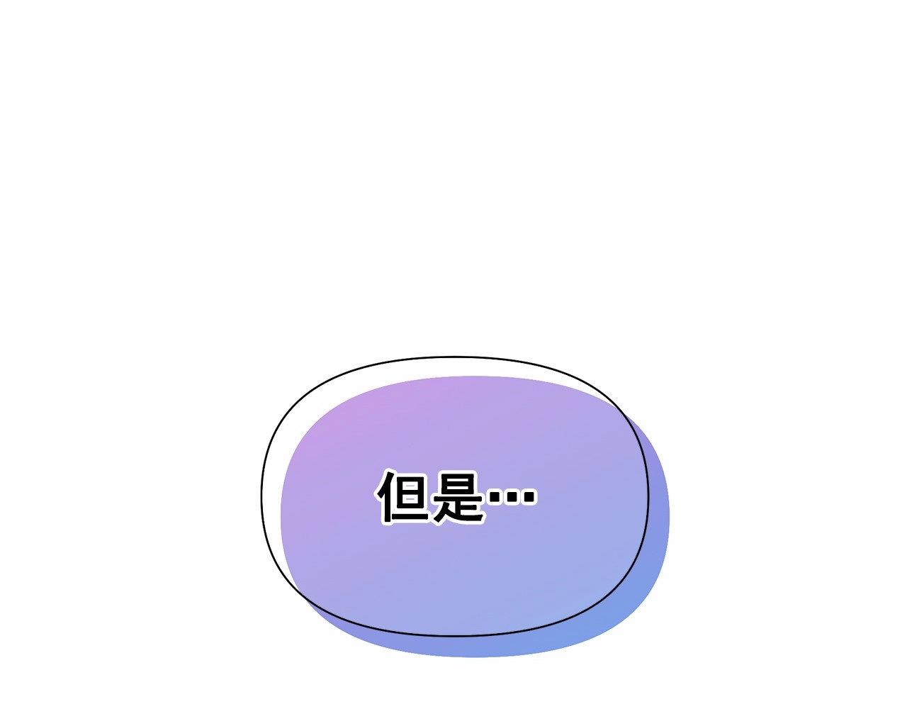 第144话 女仆的情人 第 10 页
