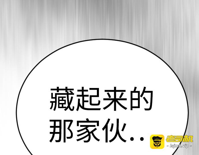 第二季 第131话 第 11 页