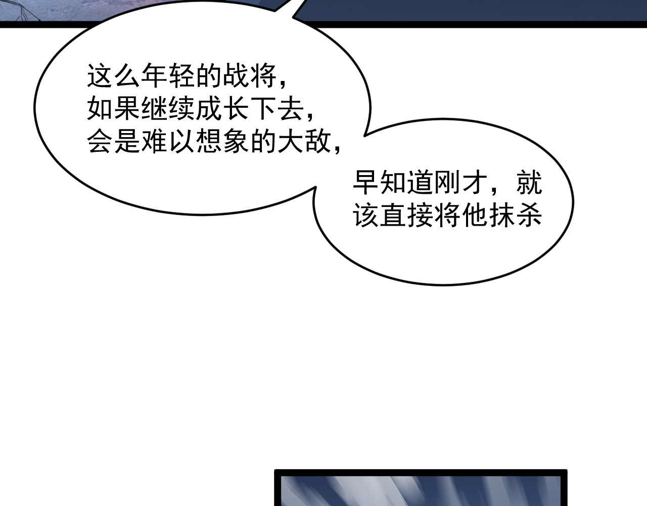 第062话 暴揍仇敌 第 56 页