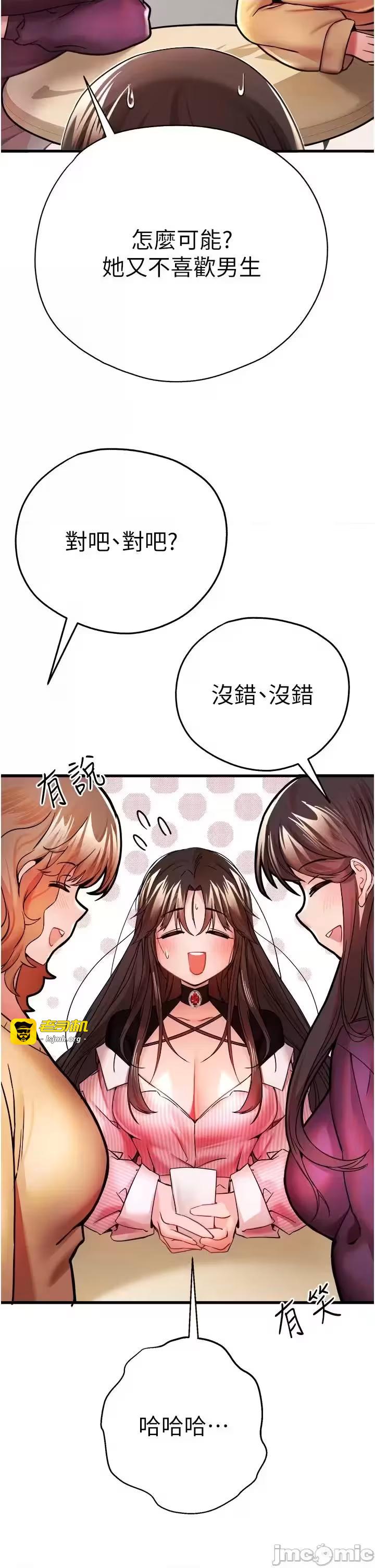 第11话 第 47 页