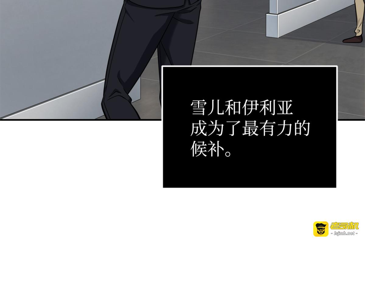 公平竞争 第 53 页