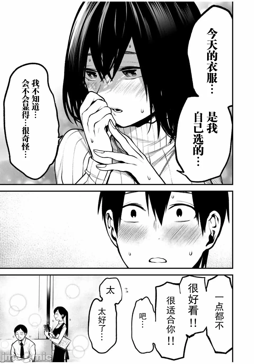 第14话 第 5 页