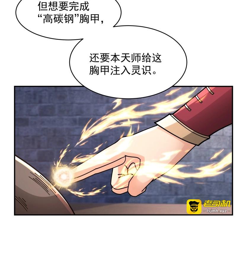 第28话 第27话-血魔蝙蝠 第 63 页