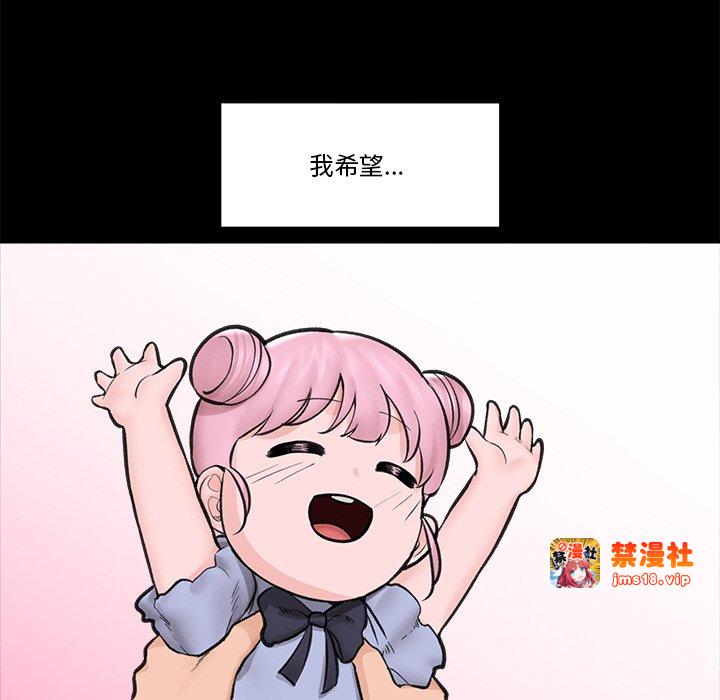 第11话 第 75 页