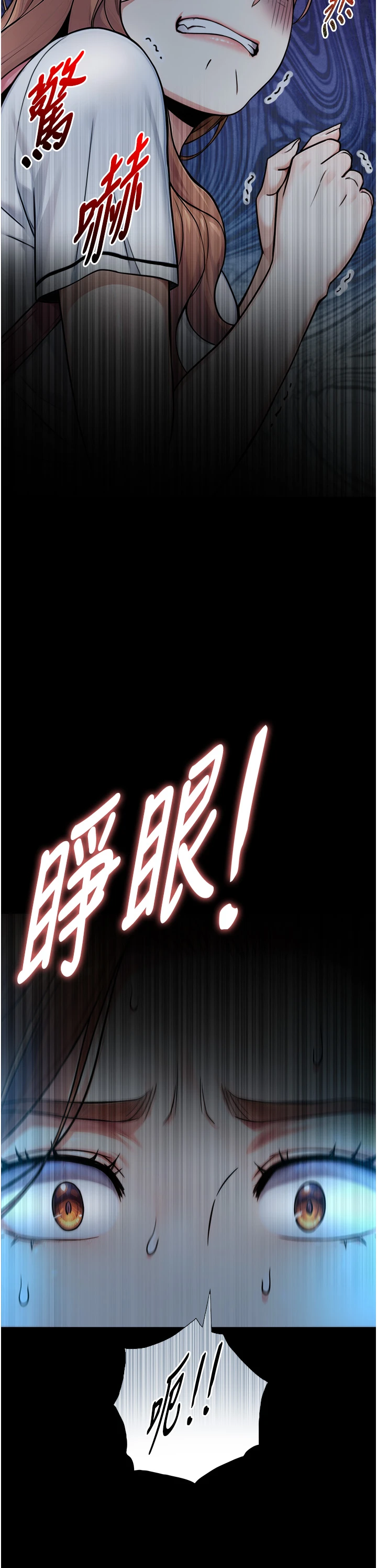 第8话 - 遵守约定才有特别奖励 第 16 页