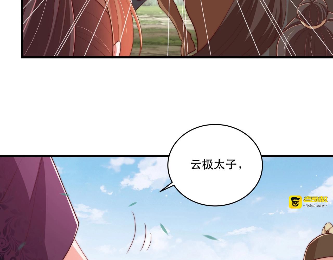 第67话 国师是缩头乌龟 第 37 页