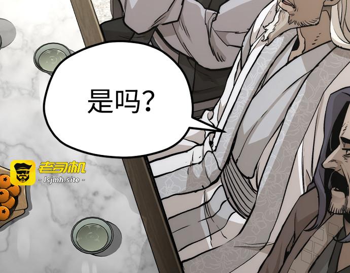 第90话 第 117 页