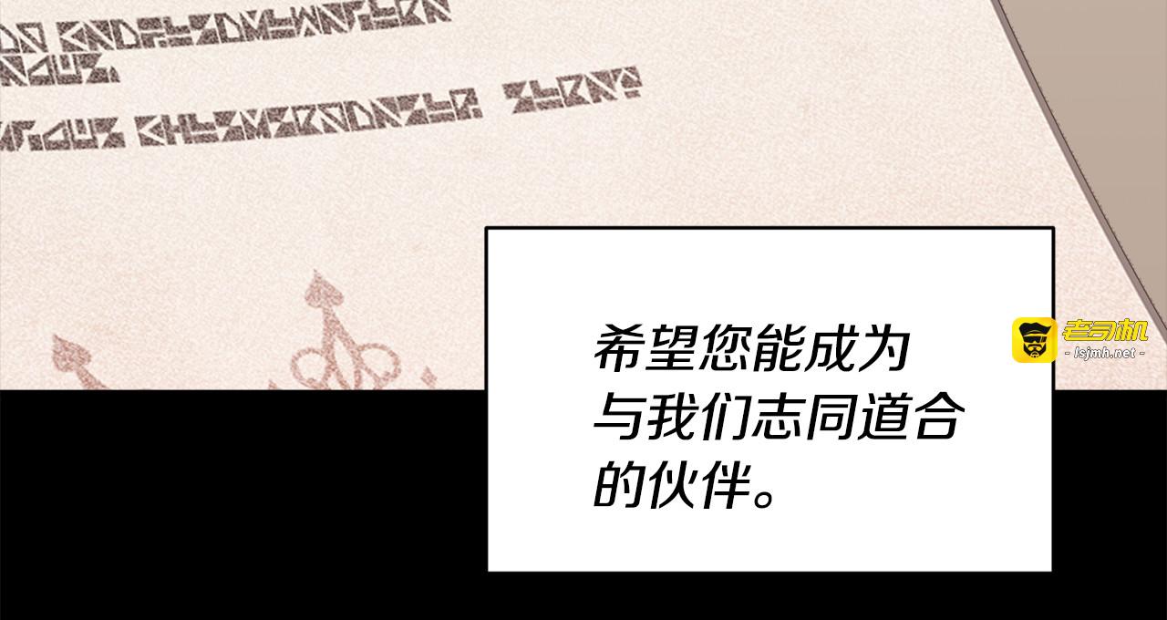 第119话 说明缘由 第 75 页