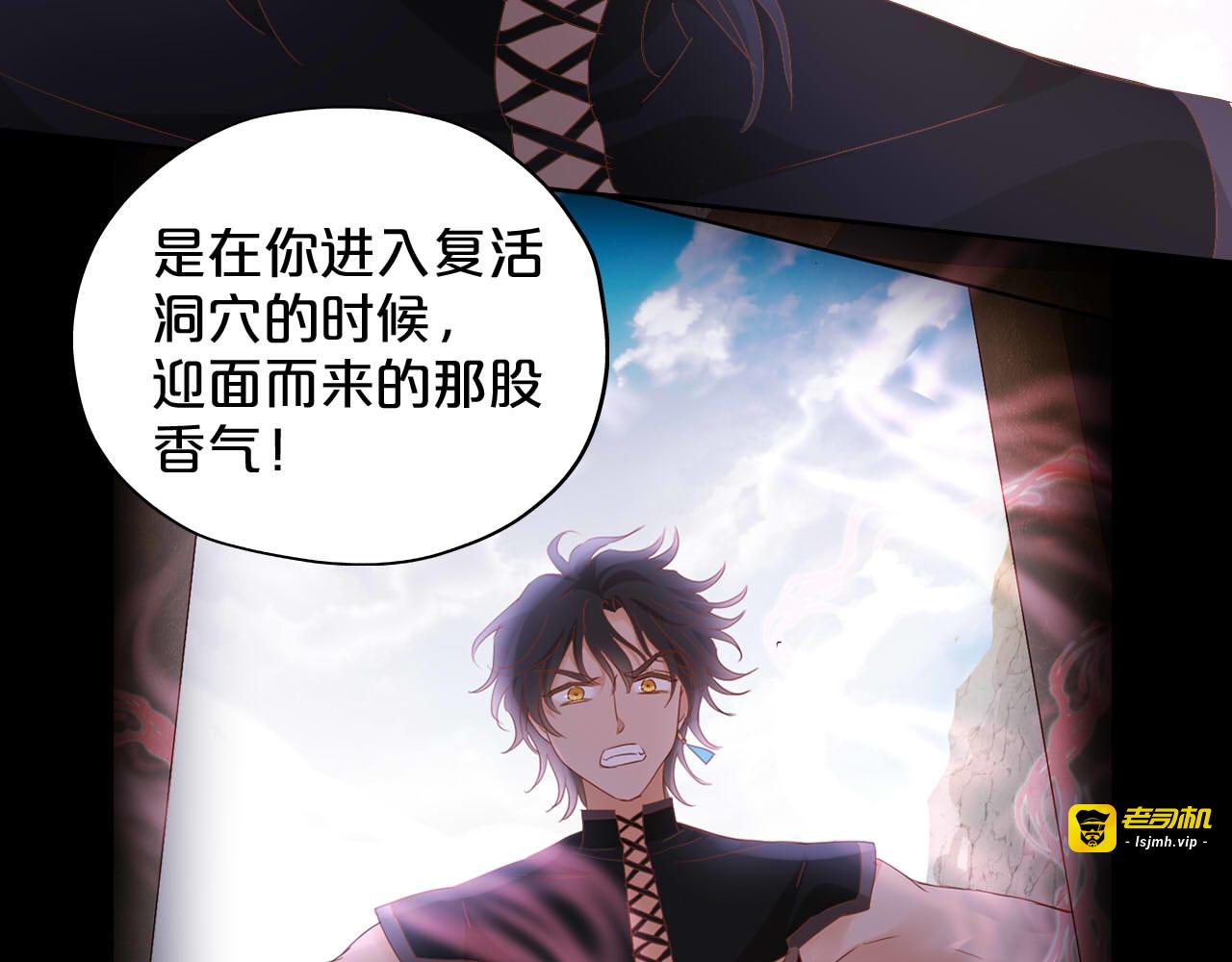 第142话 危险恋人 第 55 页