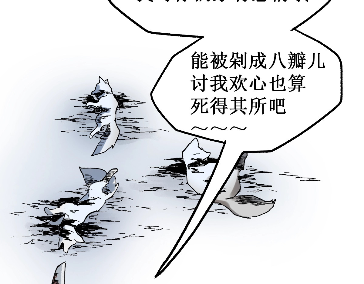 第131话 逆转 第 140 页