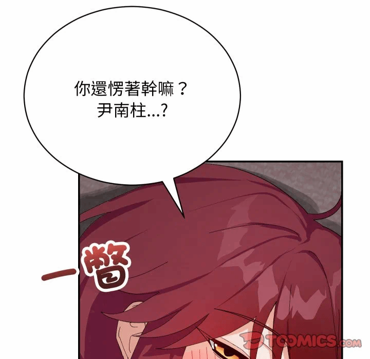 第7话 第 12 页