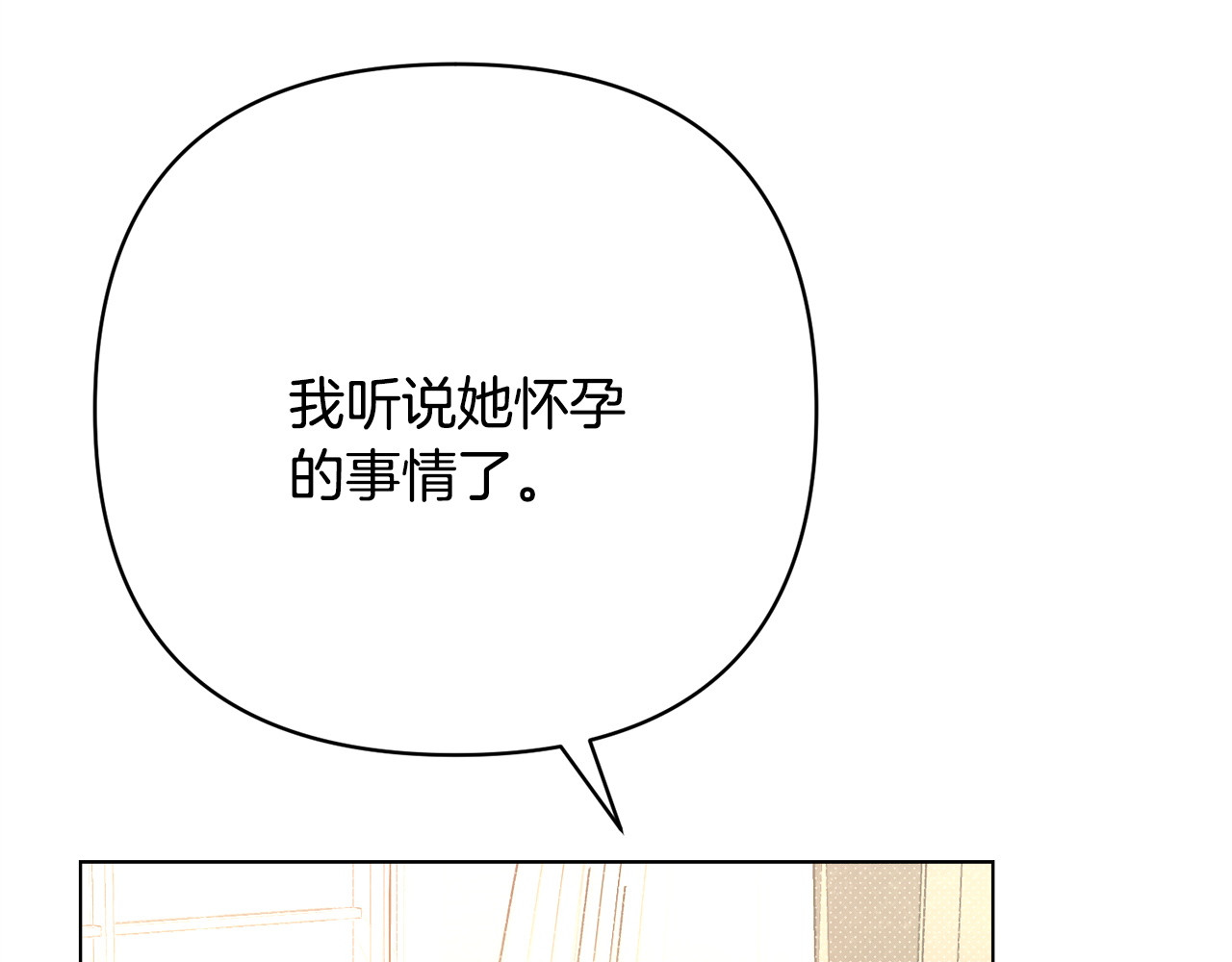 第46话 暗算 第 14 页