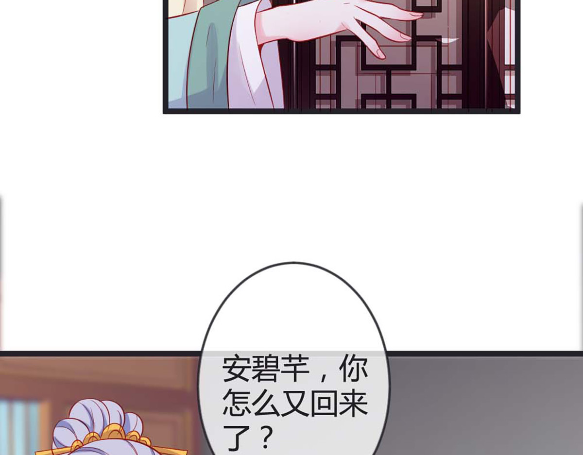 第85话 第 4 页