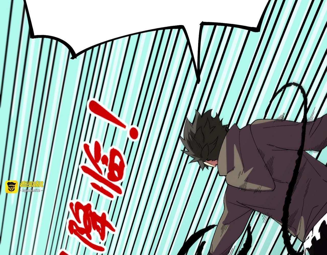 第25话 多宝金蟾？谁坏了我的好事？！ 第 75 页