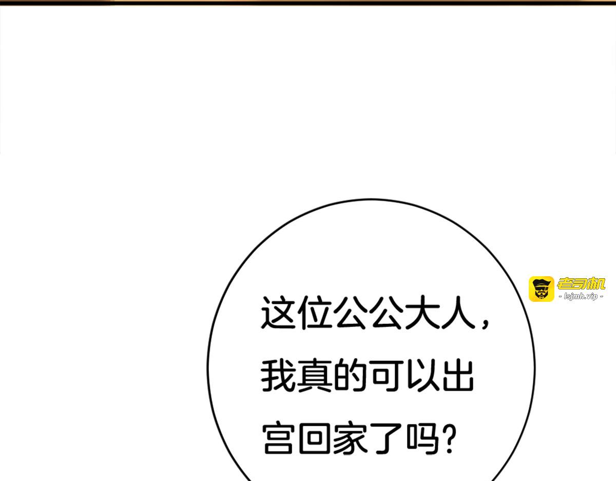 第9话 第 73 页