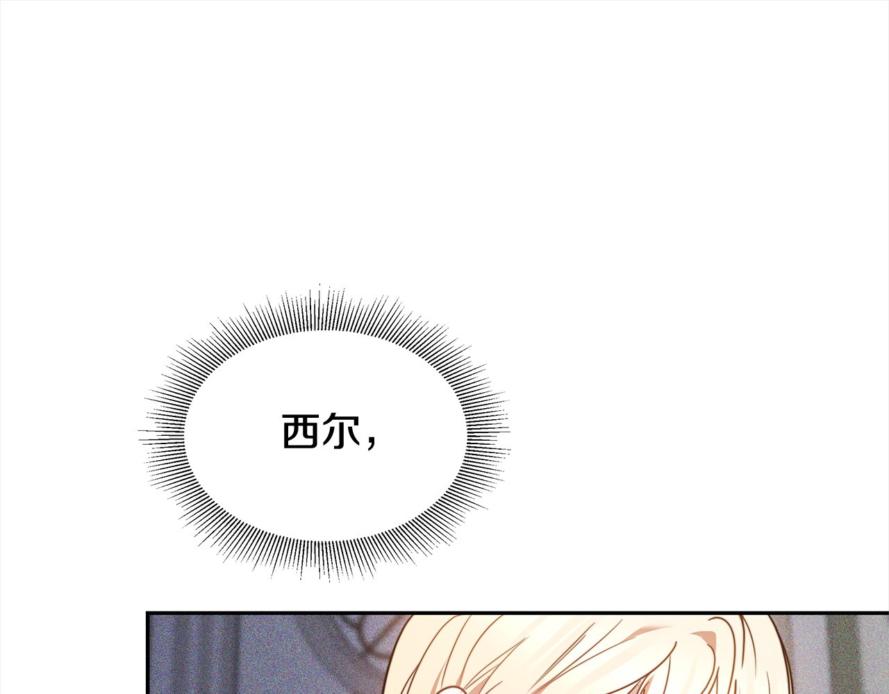第3话 遇见猫咪公爵？ 第 98 页