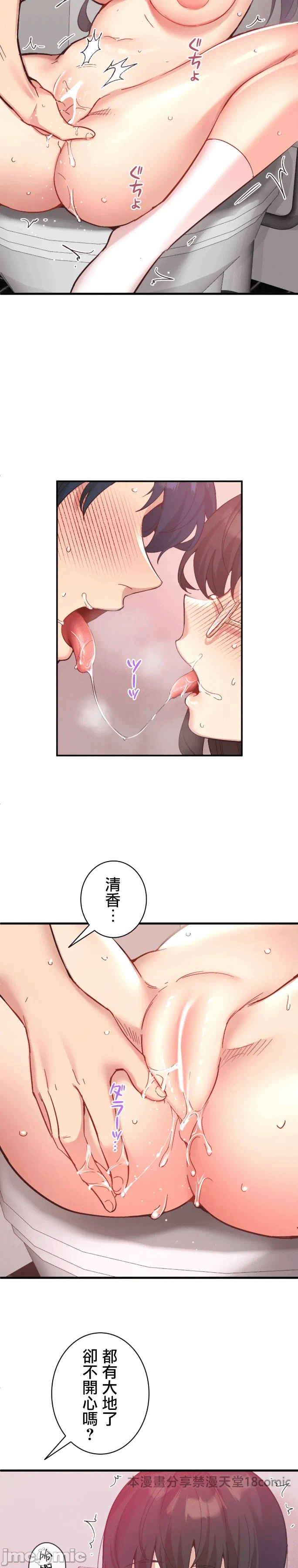第12话 第 9 页