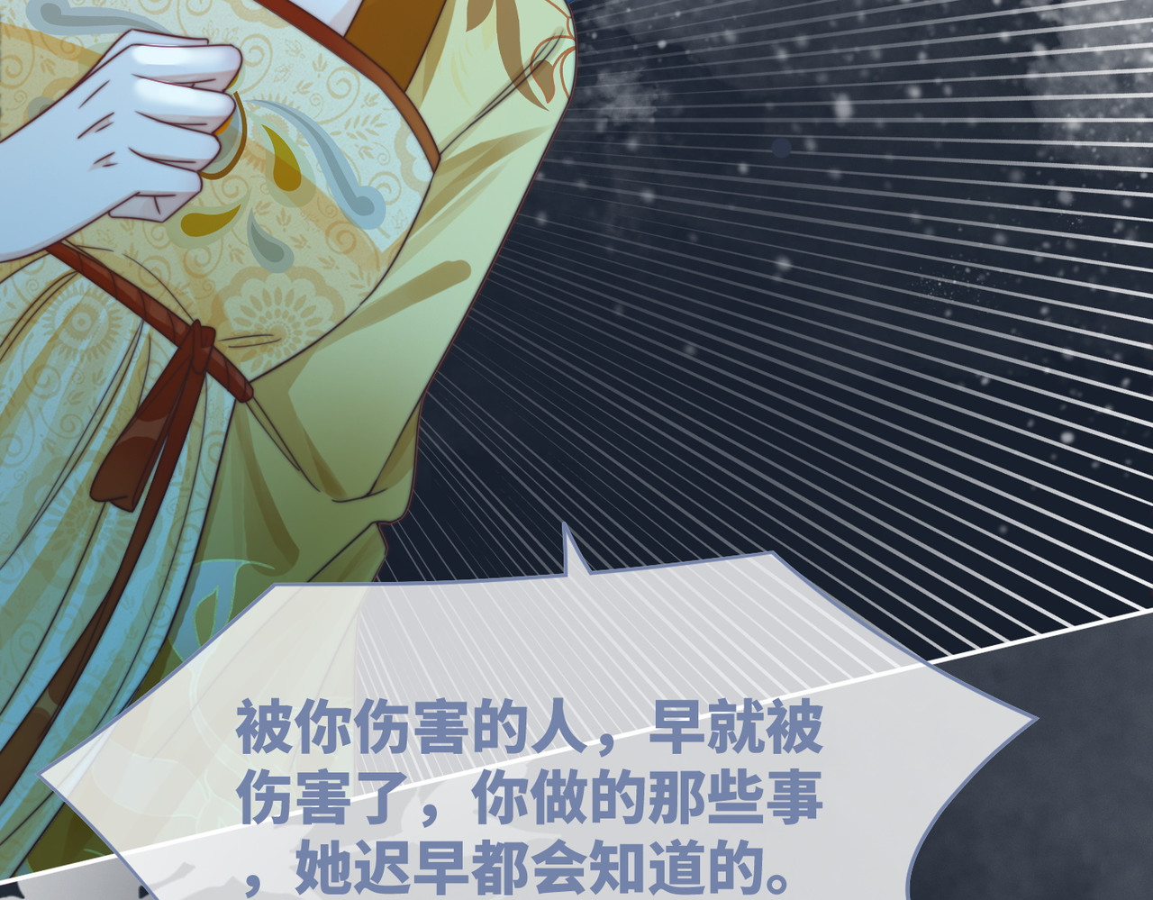 第127话 错爱 第 80 页