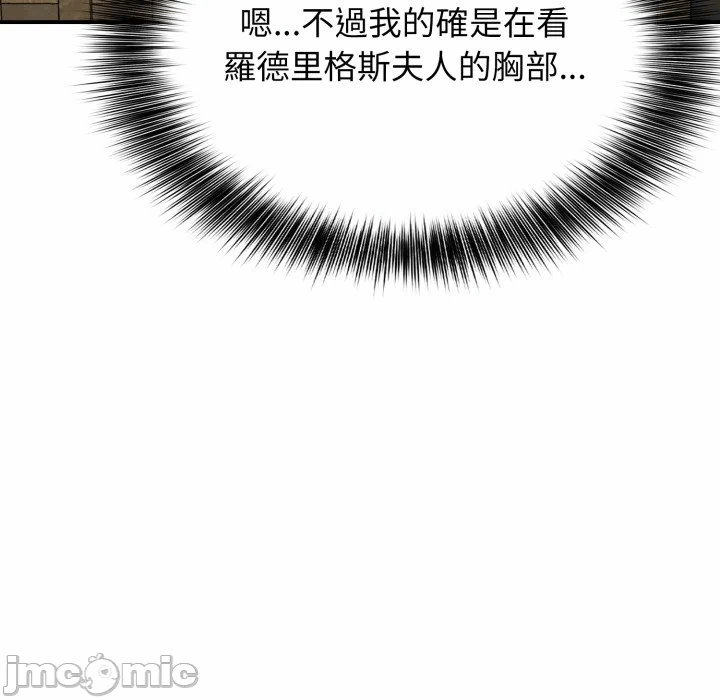 第1话 第 99 页