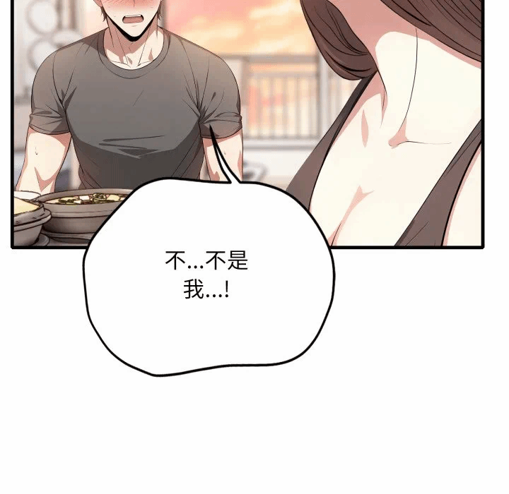 第2话 第 8 页