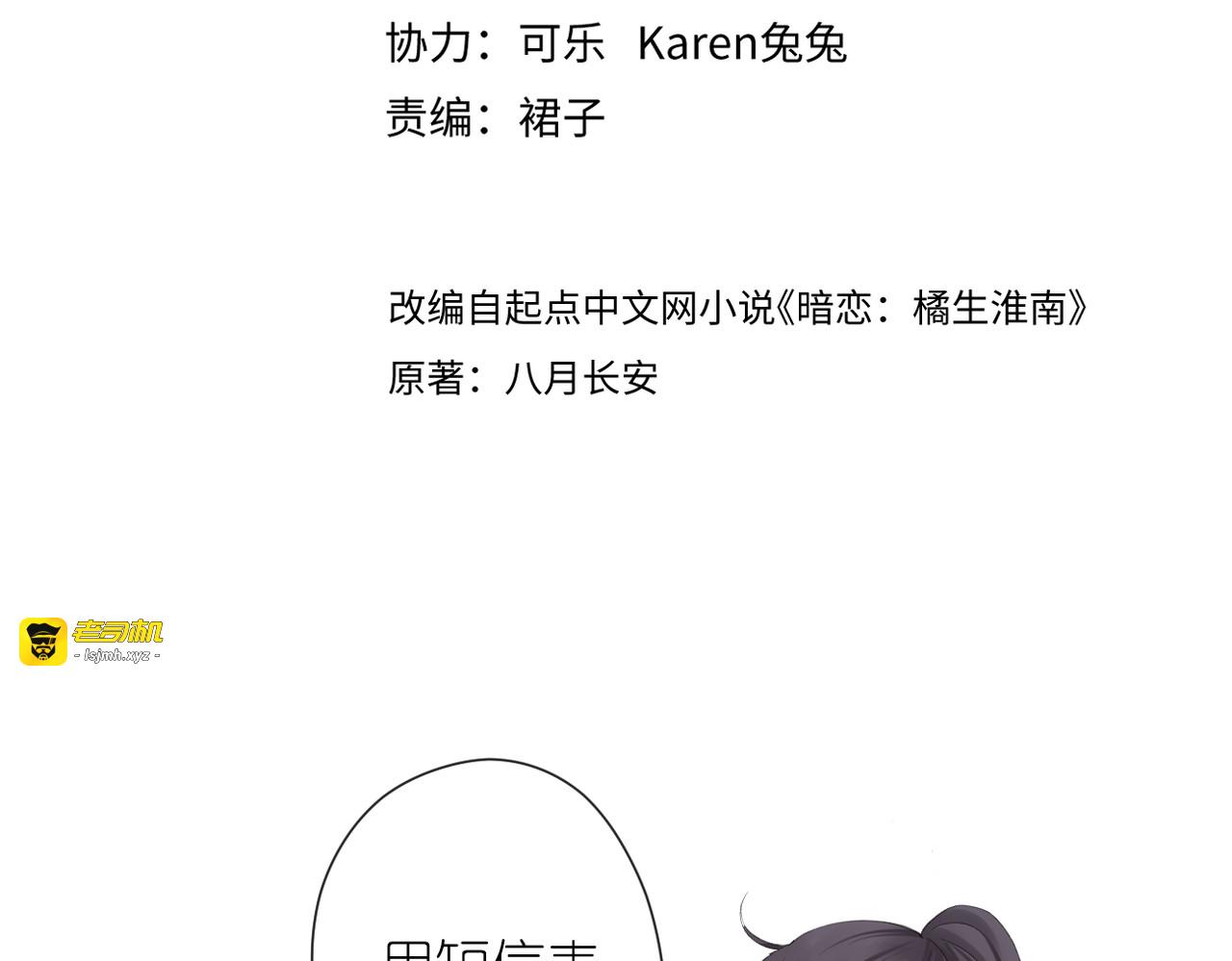 第二十话 你喜欢我吗 第 7 页