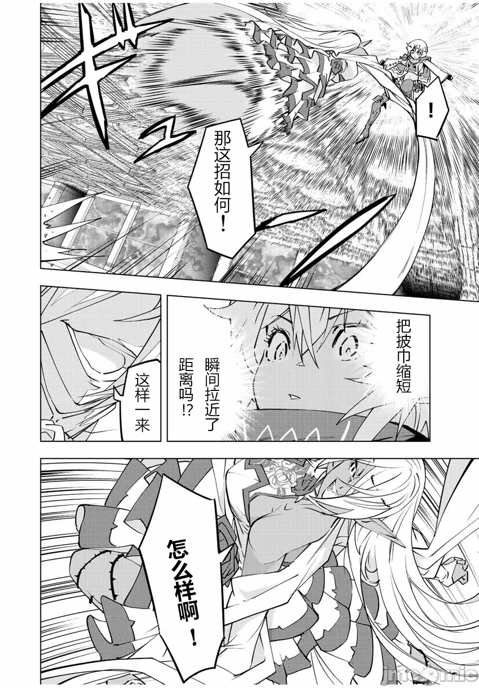 被信赖的伙伴在地下城深处追杀依靠恩惠『无限扭蛋』召唤等级9999的同伴们向世界和原队友復仇还要再补上一句『活该！』 [曲终之时个人汉化] [明镜シスイ、大前贵史] 信じていた仲间达にダンジョン奥地で杀されかけたがギフト『无限ガチャ』でレベル9999の仲间达を手に入れて元パーティーメンバーと世界に復讐&『ざまぁ!』します! 第59话 - 2