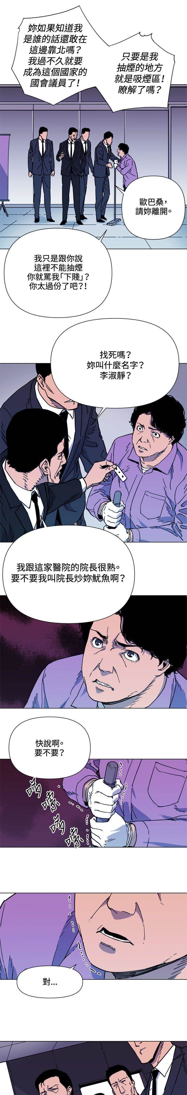 第56话 第 8 页