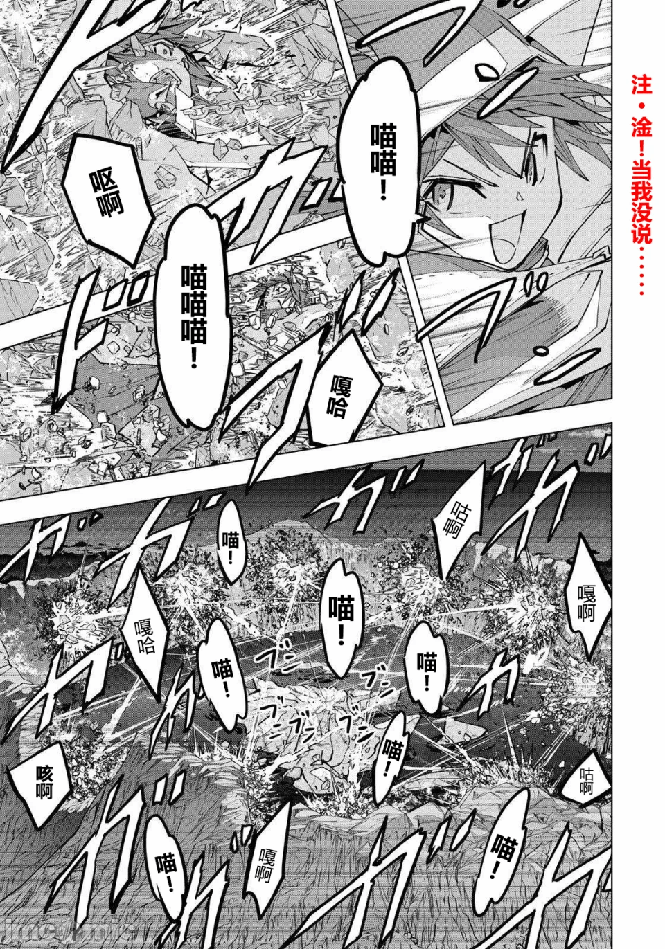 被信赖的伙伴在地下城深处追杀依靠恩惠『无限扭蛋』召唤等级9999的同伴们向世界和原队友復仇还要再补上一句『活该！』 [曲终之时个人汉化] [明镜シスイ、大前贵史] 信じていた仲间达にダンジョン奥地で杀されかけたがギフト『无限ガチャ』でレベル9999の仲间达を手に入れて元パーティーメンバーと世界に復讐&『ざまぁ!』します! 第196话 - 16