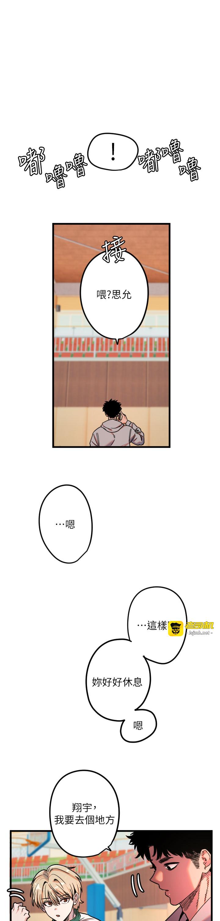 第31话 - 还是好想守护妳 第 25 页