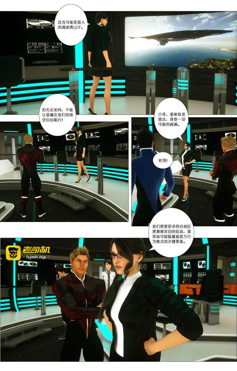 第1话 第 27 页