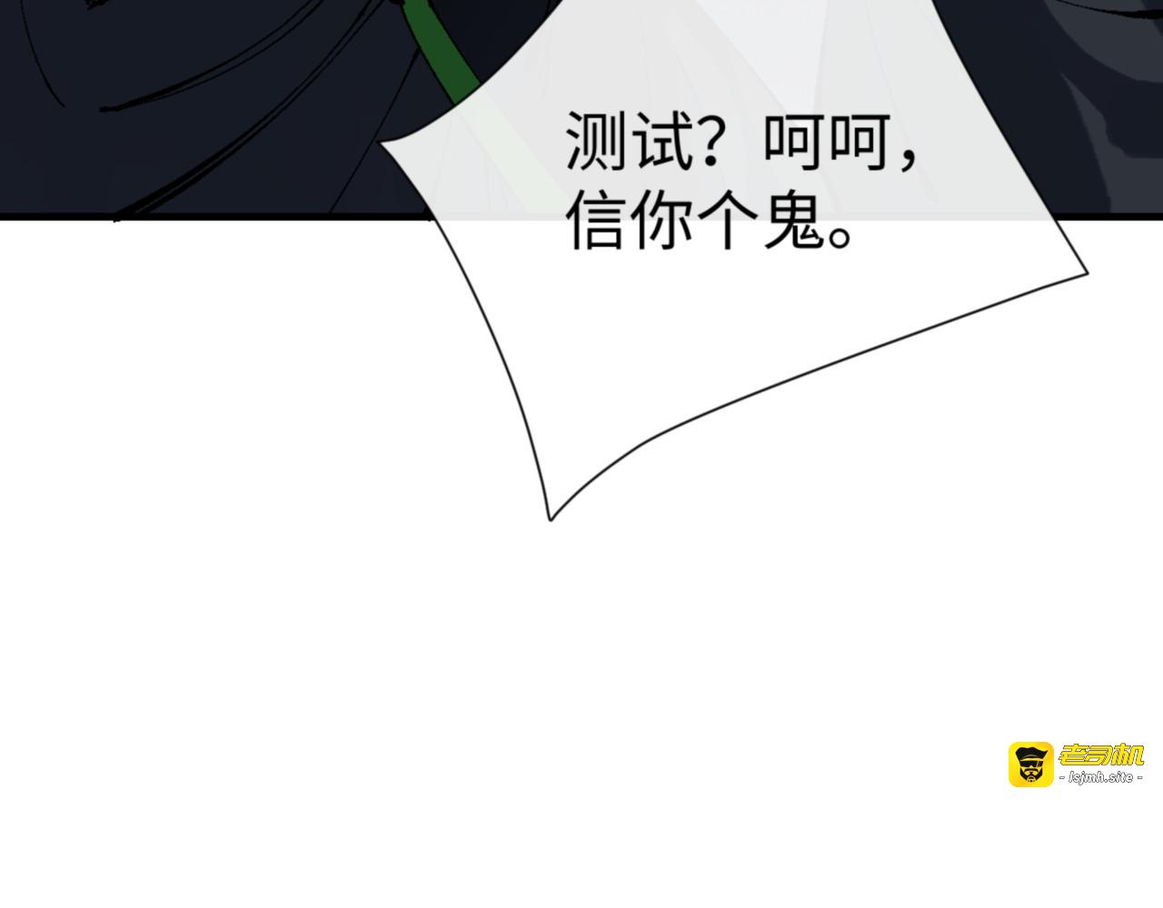 第146话 洗什么澡！ 第 143 页