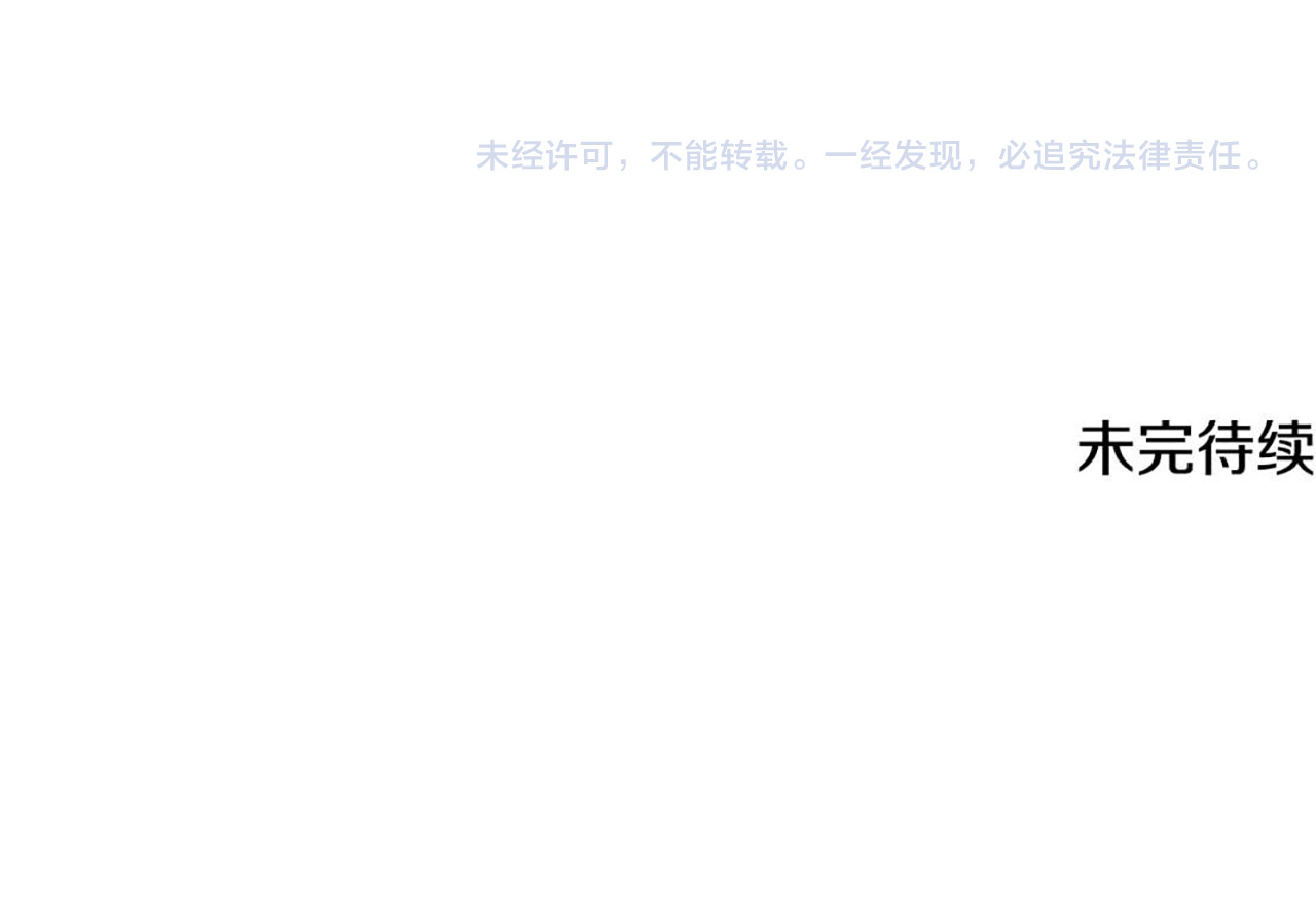 第119话 已故的盟主 第 180 页