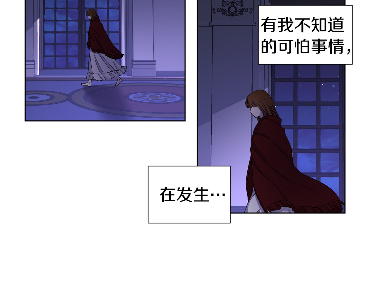 第82话 惨遭诬陷 第 58 页