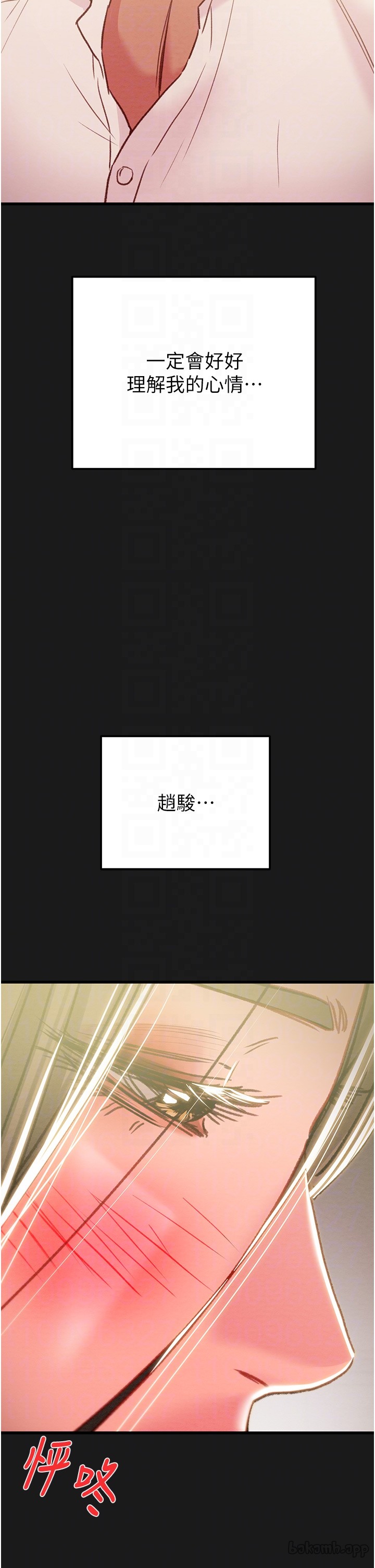 第61话 第 30 页