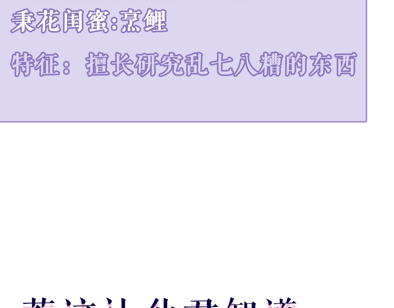 序章  仙君替我怀了崽儿？ 第 30 页