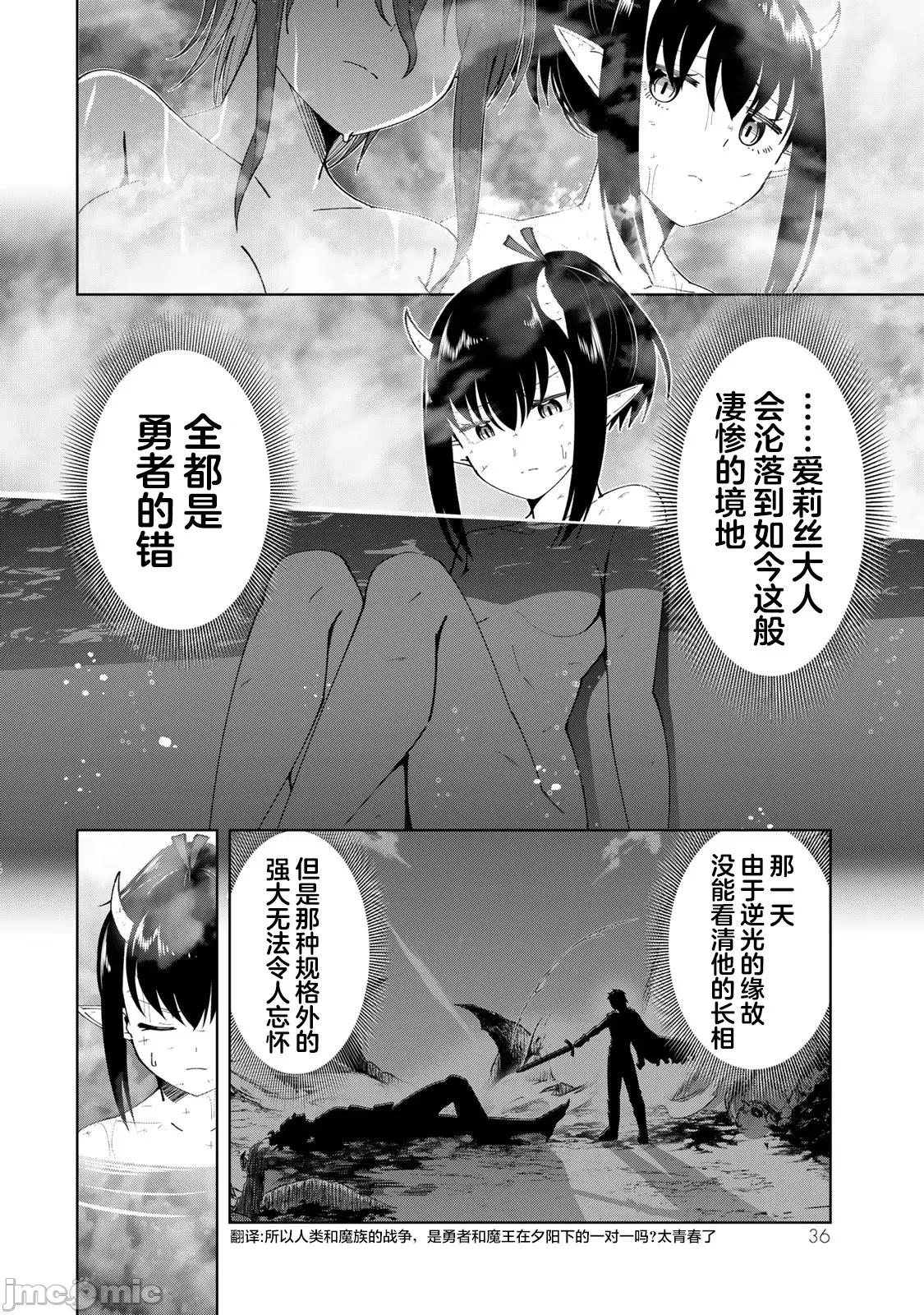 被称为勇者后，无双男建立了家庭 [攸望汉化组] [むすあき/さなだケイスイ/空埜一树] 勇者と唿ばれた后に ―そして无双男は家族を创る― 第4话 - 15