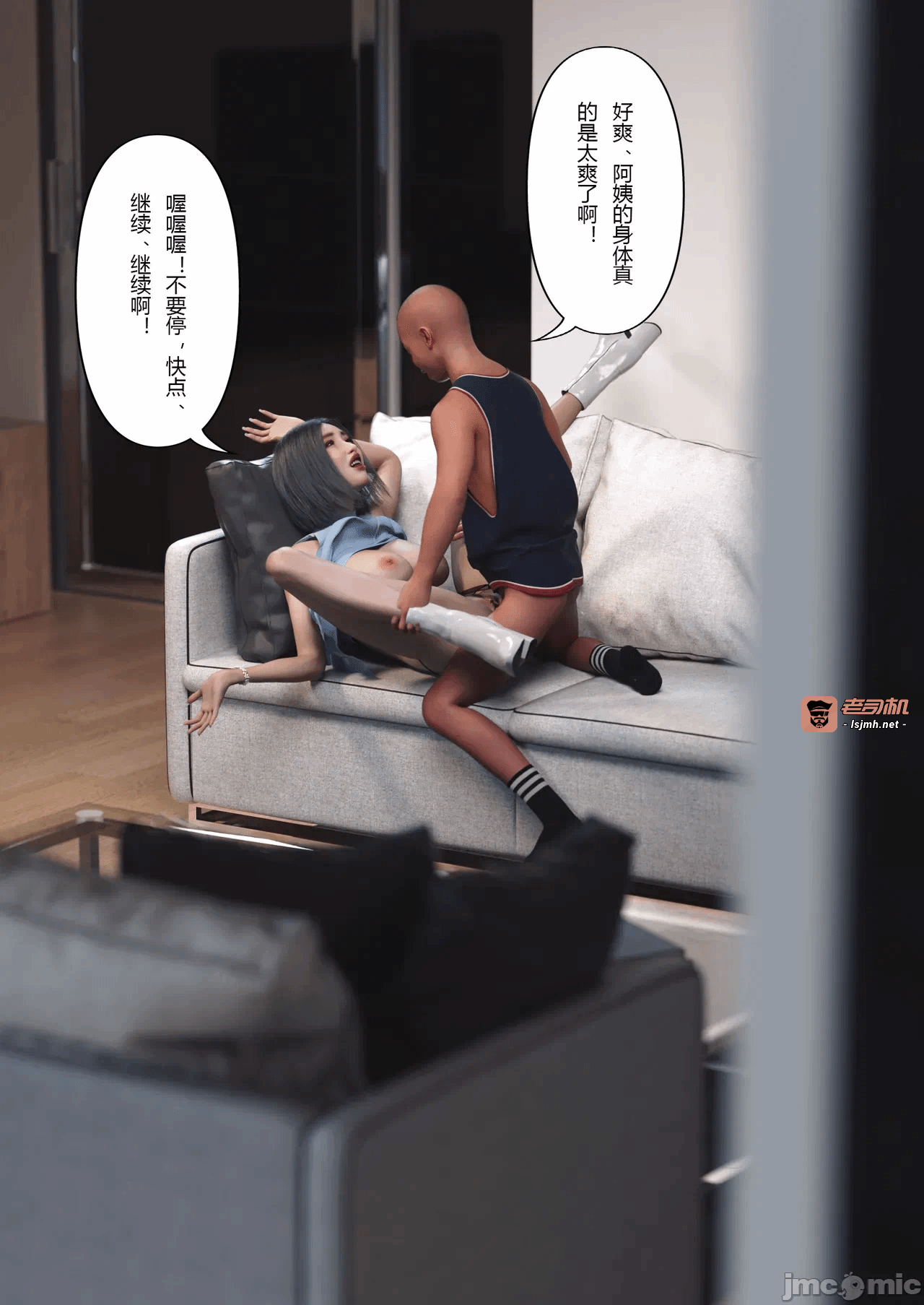 第一话 第 83 页