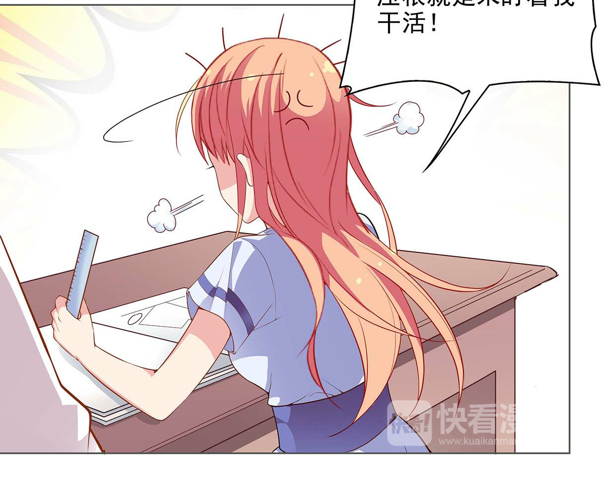 第39话 脸红红的学霸 第 28 页