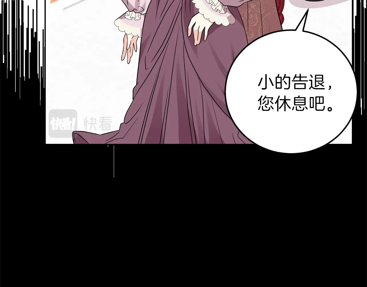 第25话 撒娇 第 20 页