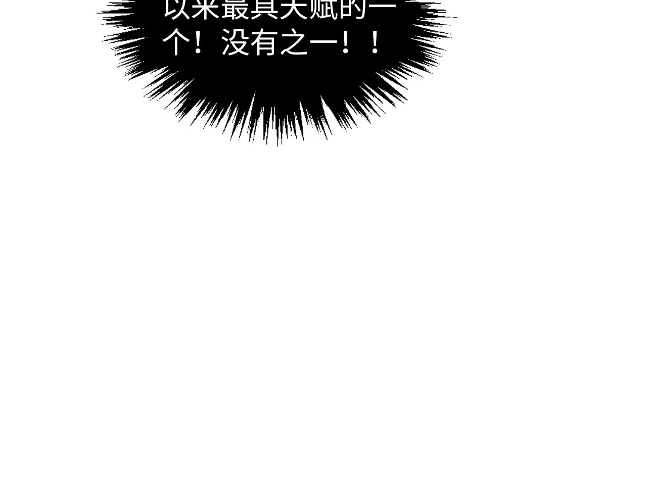 第393话 耍诈 第 52 页