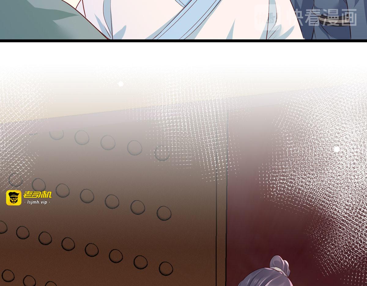 第64话 一将功成万骨枯？ 第 87 页