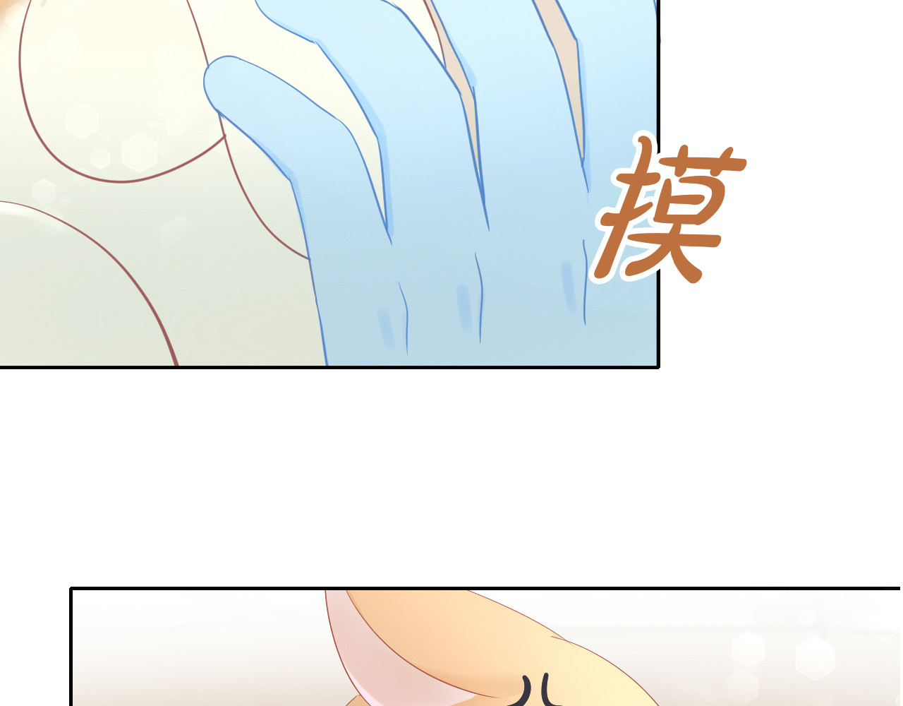 第200话 猫爪之下 第 10 页