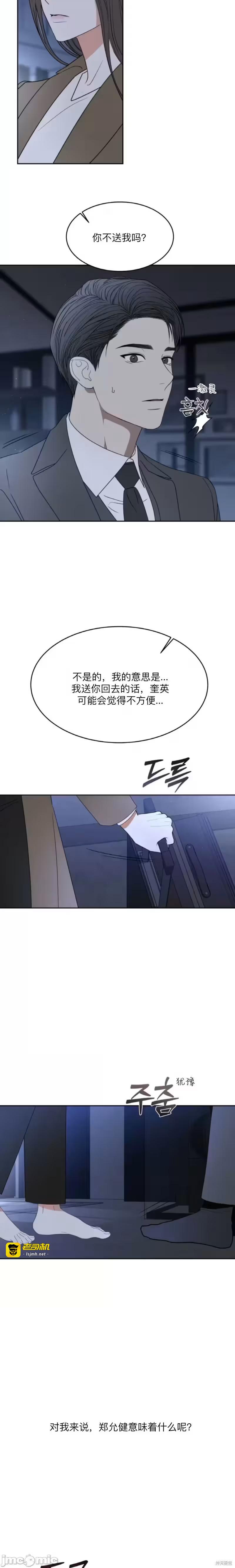 第60话 第 13 页