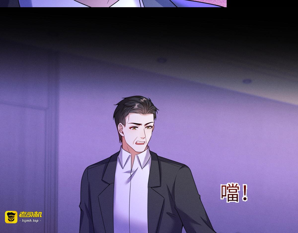 第30话 背叛的礼物 第 7 页