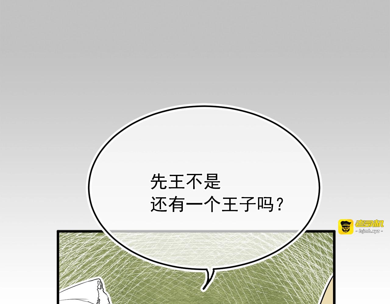 第14话 命运的胜利者 第 13 页
