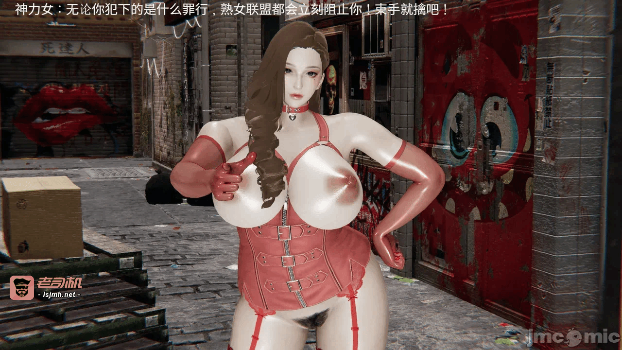 [梅姬斯图斯(Megistus)] 超级熟女英雄联盟 00-08 第一话 - 13
