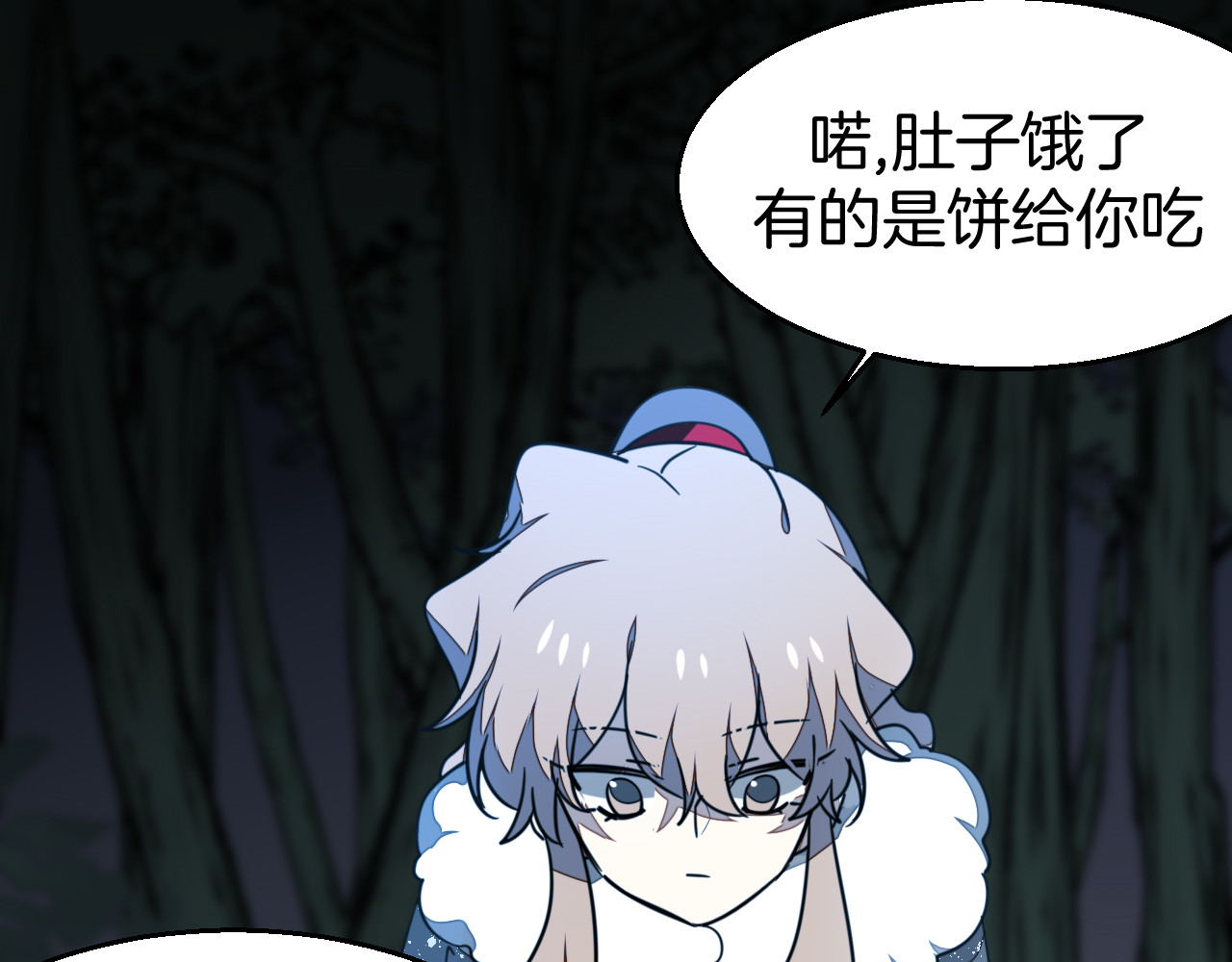 第53话 出发 第 90 页