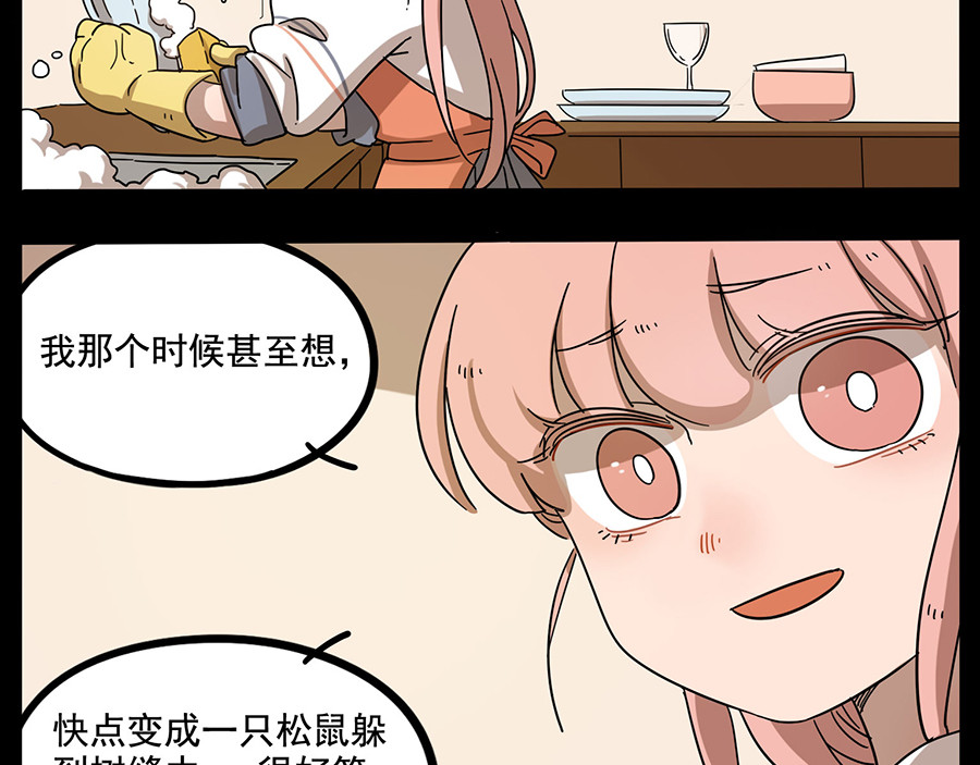 第68话 第 18 页