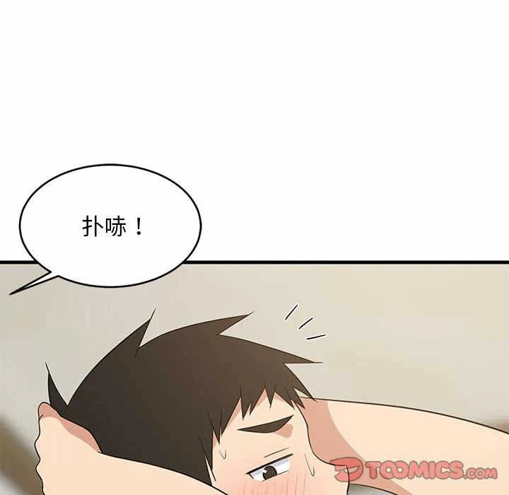 第42话 第 39 页